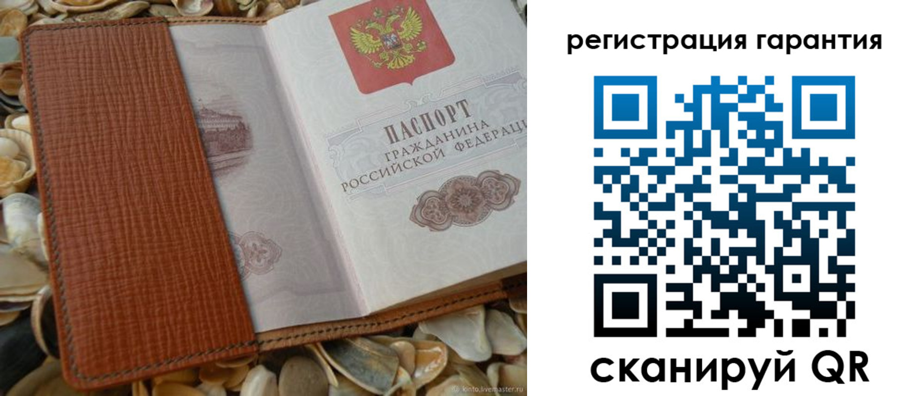 прописка штамп в Гагарине