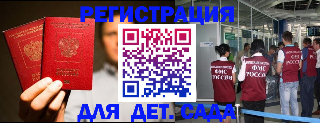 прописка в Гагарине