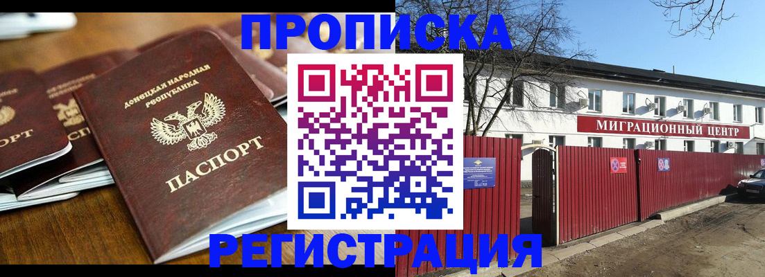 временная регистрация недорого в Гагарине