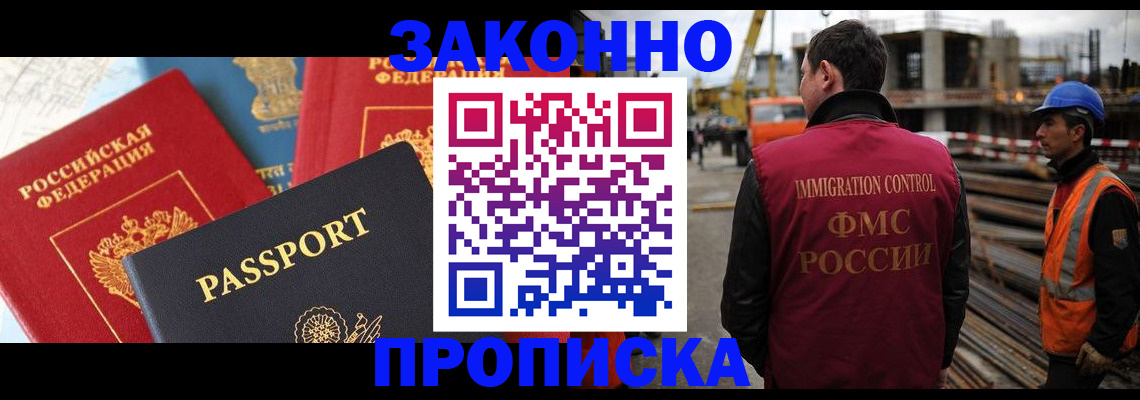 временная регистрация поиск в Гагарине