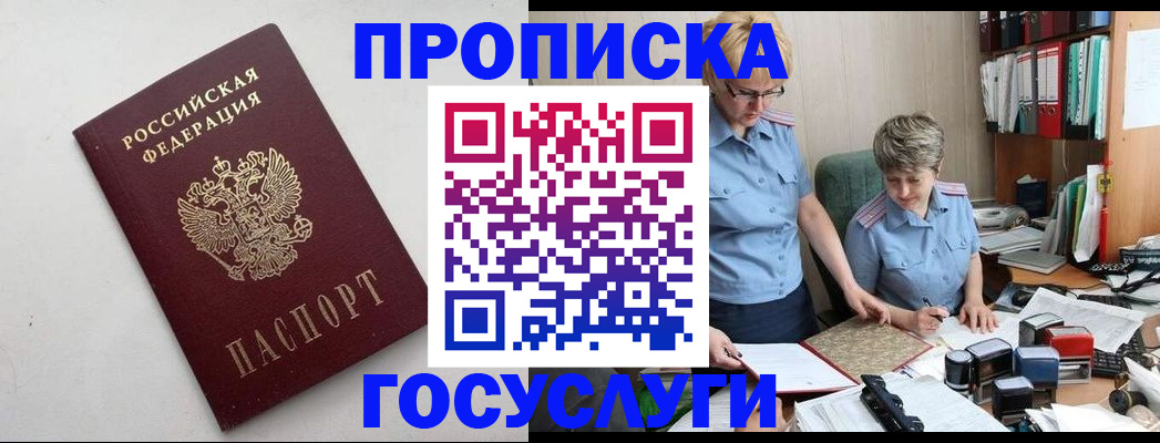 временная регистрация в квартире в Гагарине