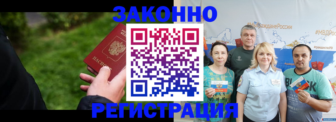 временная регистрация для всех в Гагарине