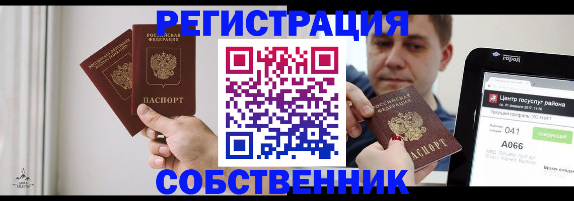 прописка для работы в Гагарине