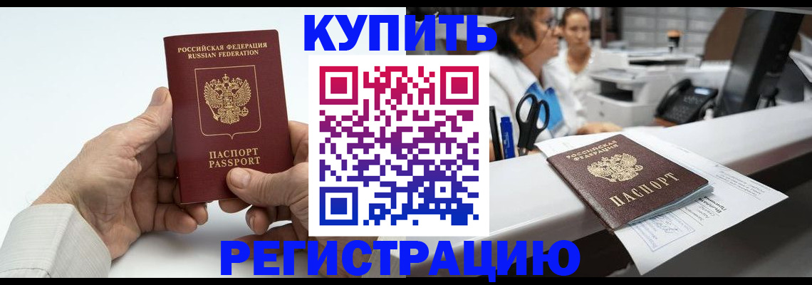 прописка иностранных граждан в Гагарине