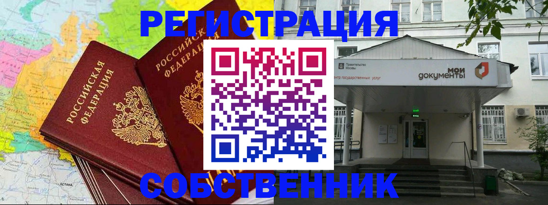 прописка штамп в Гагарине